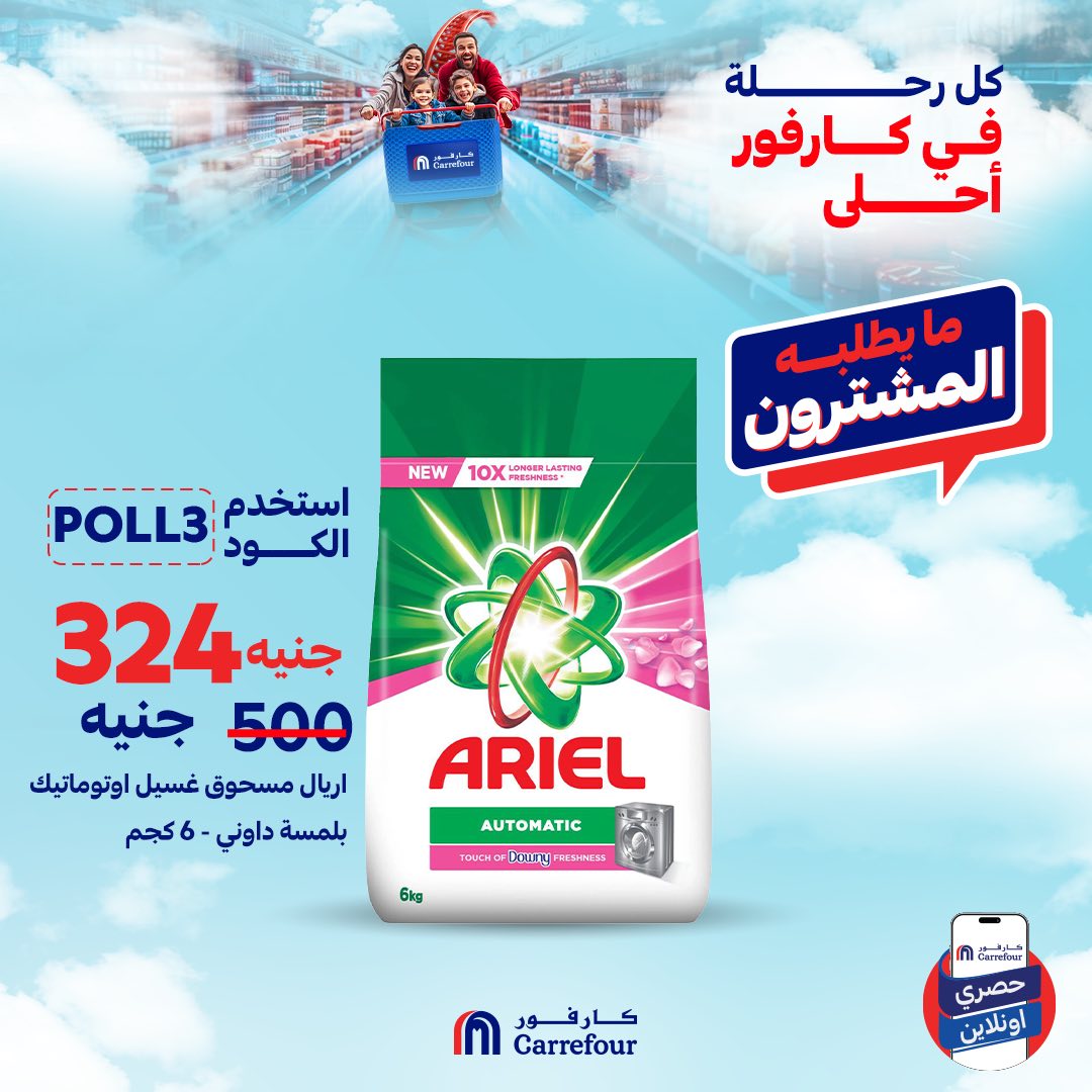 carrefour offers from 2jul to 10jun 2025 عروض كارفور من 2 يوليو حتى 10 يونيو 2025 صفحة رقم 3
